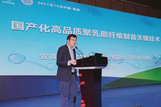 2021“纺织之光”专精特新新材料生产技术与应用推广活动成功举办，共促产业升级